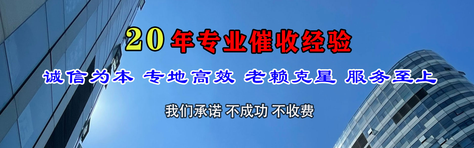 珲春要债公司